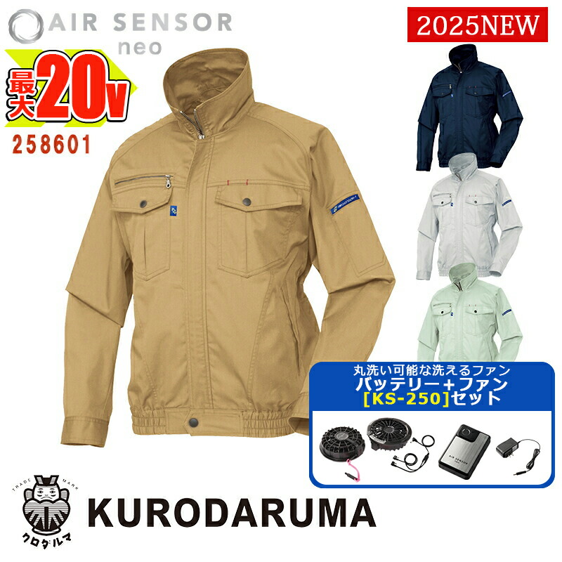 なおりんさん専用bul bu bu SLサイズ クロダルマ 258861（服のみ）｜空調服・EFウェア専門通販