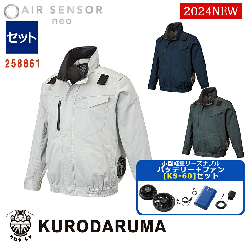 楽天市場】クロダルマ 半袖ジャンパー (単品) ウェアのみ サイド