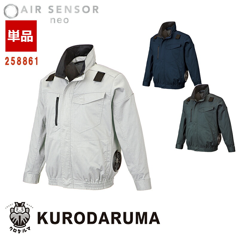 楽天市場】【 電動ファン付きウエアセット KS-250 】長袖