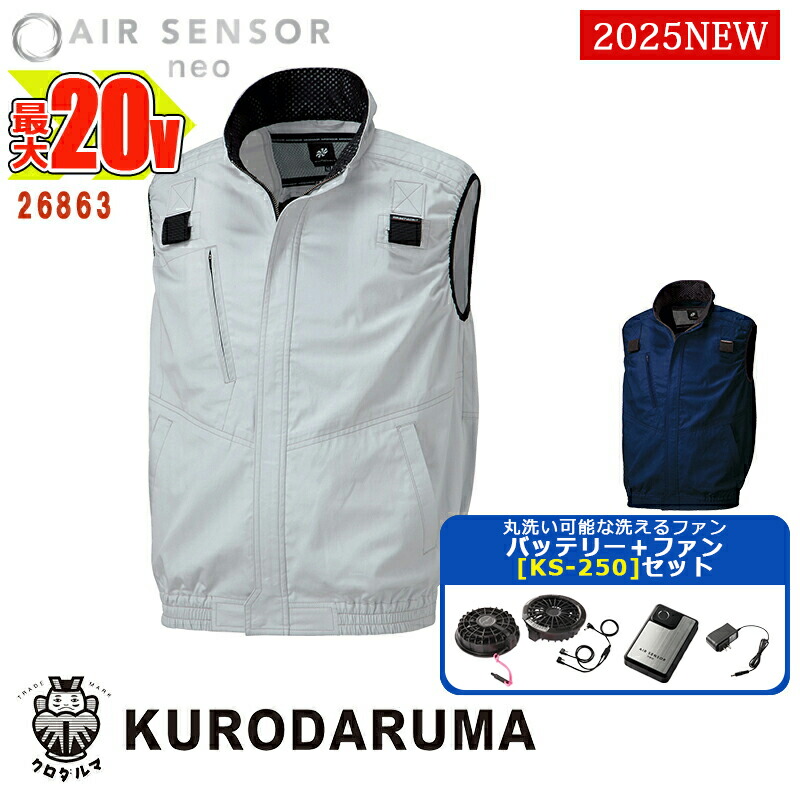 楽天市場】☆SALE☆【 空調服® 18V 2023新セット 】【即納 楽天市場】☆SALE☆【 空調服® 18V 2023新セット 】【即納