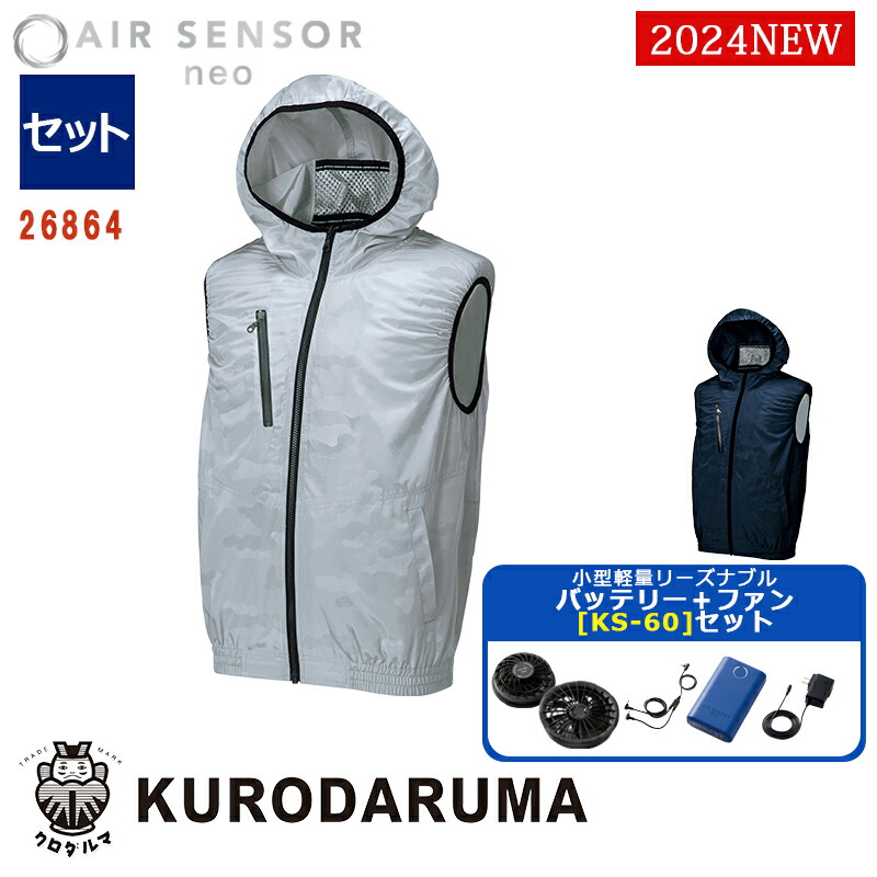 とし空調作業服 ファン付きベスト バッテリーセット L WEIMALL 空調作業服 バッテリーセット ベスト ファン付きベスト