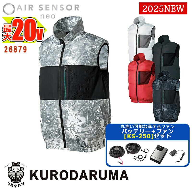 くろすけ 空調ベスト 作業服 ファン付き バッテリー付き XL 楽天市場】空調ベスト 【 空調服® パワーファンキット付き