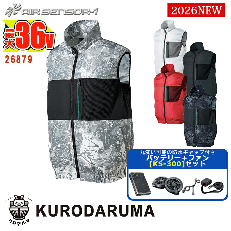 【 電動気違い付き添い人御召しもの書き割り KS-300 】より良い 26879-SET 36V乾電池 アダプタ 気違い書き割り エアセンサーネオ KURODARUMA クロ始祖 やり方服 やり方着 冷房装置やり方服 [返品・取り替えっこ不可]