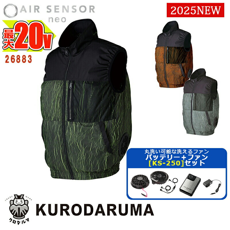 電動ファン付きウェア dxp002-4-32.jpg?size=n
