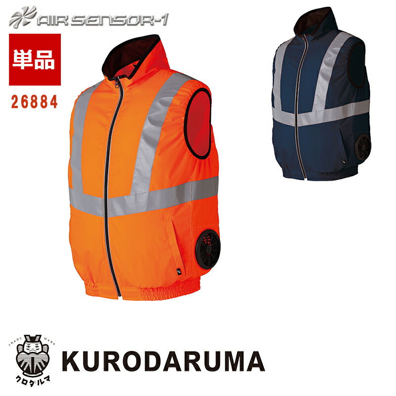【新品試着のみ】冷却ベスト　空調服 楽天市場】【即日発送】空調服 ベスト アルミ 遮熱性 アルミ