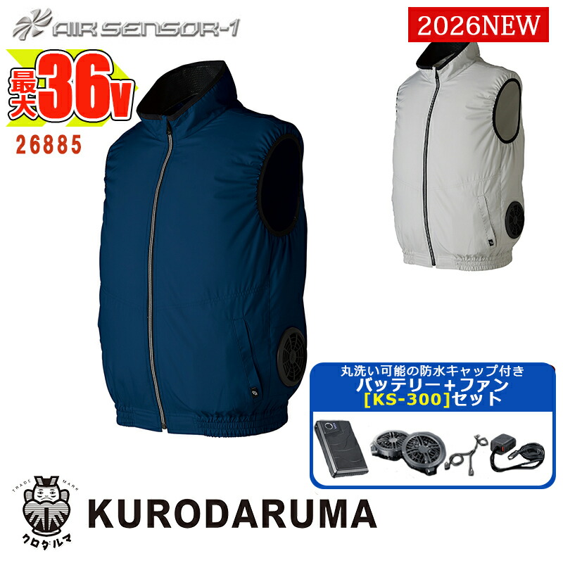 【 電動気違い付き添い人御召しもの書き割り KS-300 】より良い 26885-SET 36V乾電池 アダプタ 気違い書き割り エアセンサーネオ KURODARUMA クロ始祖 やり方服 やり方着 冷房装置やり方服 [返品・取り替えっこ不可]