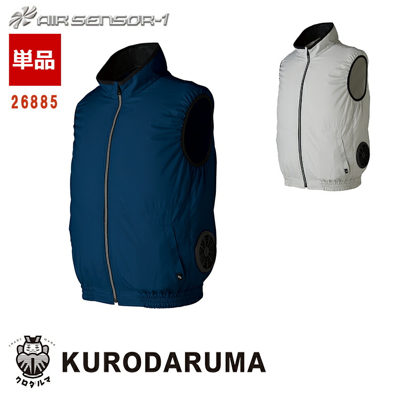 まなページ 楽天市場】【服単品】【空調ウエア】クロダルマ AIR SENSOR-1