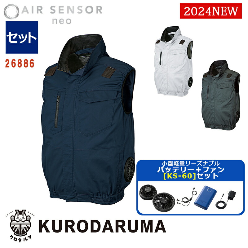 26886-ks60-set.jpg