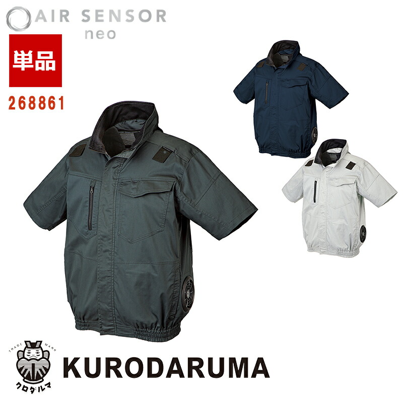 クロダルマ 作業服扇風機 KS-60ファン＆バッテリー 作業服ファン 空調服用 クロダルマ KS-60（ファン・バッテリーセット）｜空調服・EF