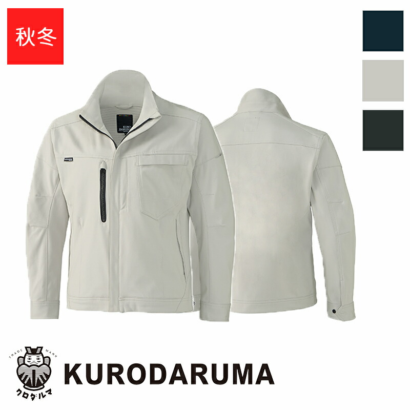 作業服 長袖ジャンパー 32689 KURODARUMA クロダルマ 作業着 ワークウェア ワークユニフォーム 防寒服 防寒着