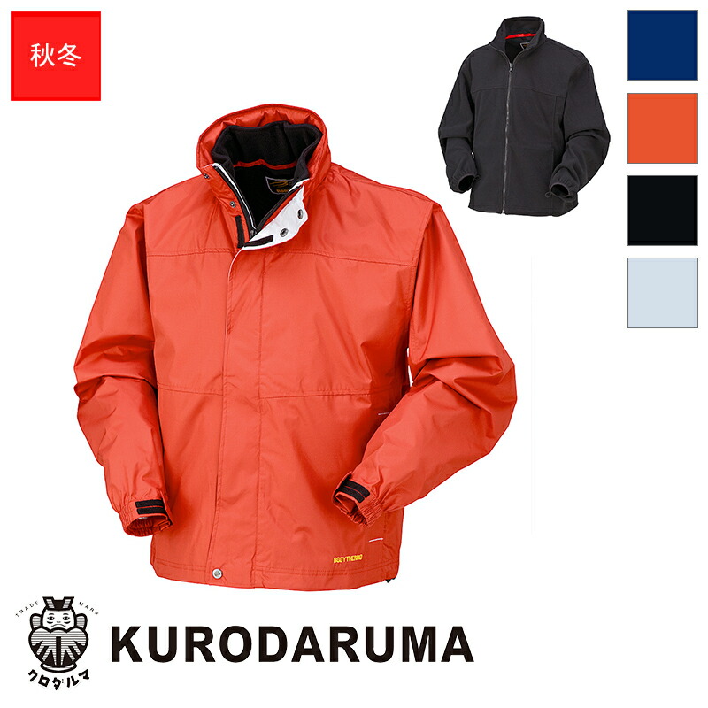 楽天市場】作業服 作業着 ワークウェア クロダルマ 秋冬作業服 防寒3