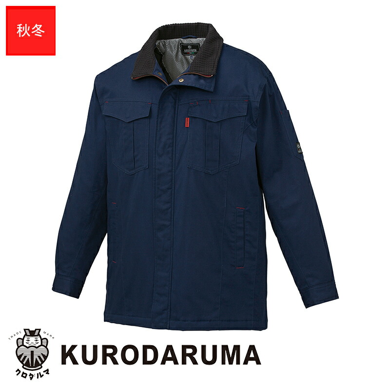 作業服 コート 54207KURODARUMA クロダルマ 作業着 ワークウェア ワークユニフォーム 防寒服 防寒着