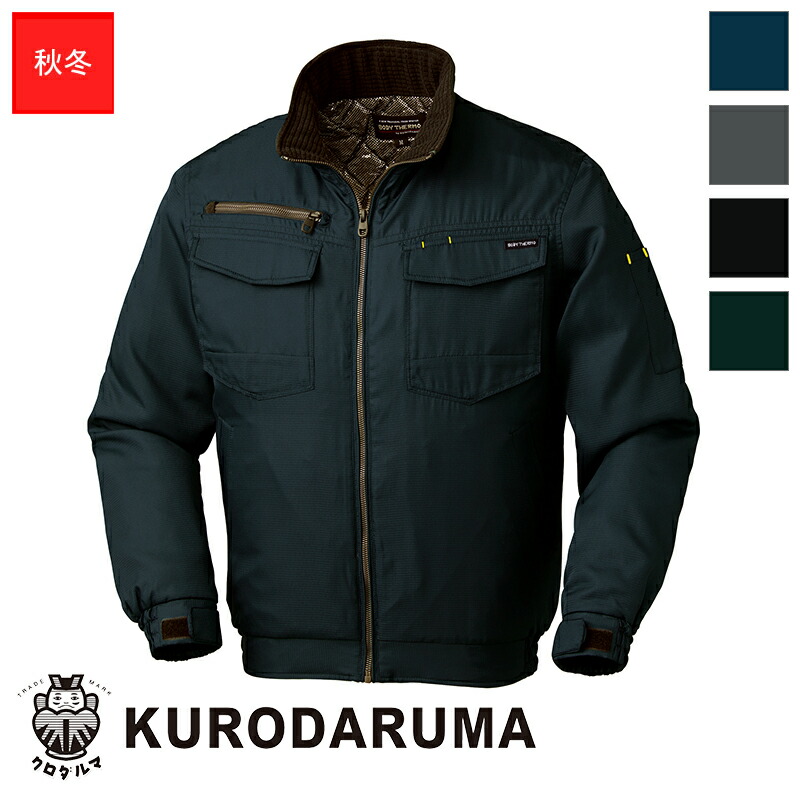 楽天市場】防寒服 防寒着 作業服 KURODARUMA クロダルマ ジャンパー