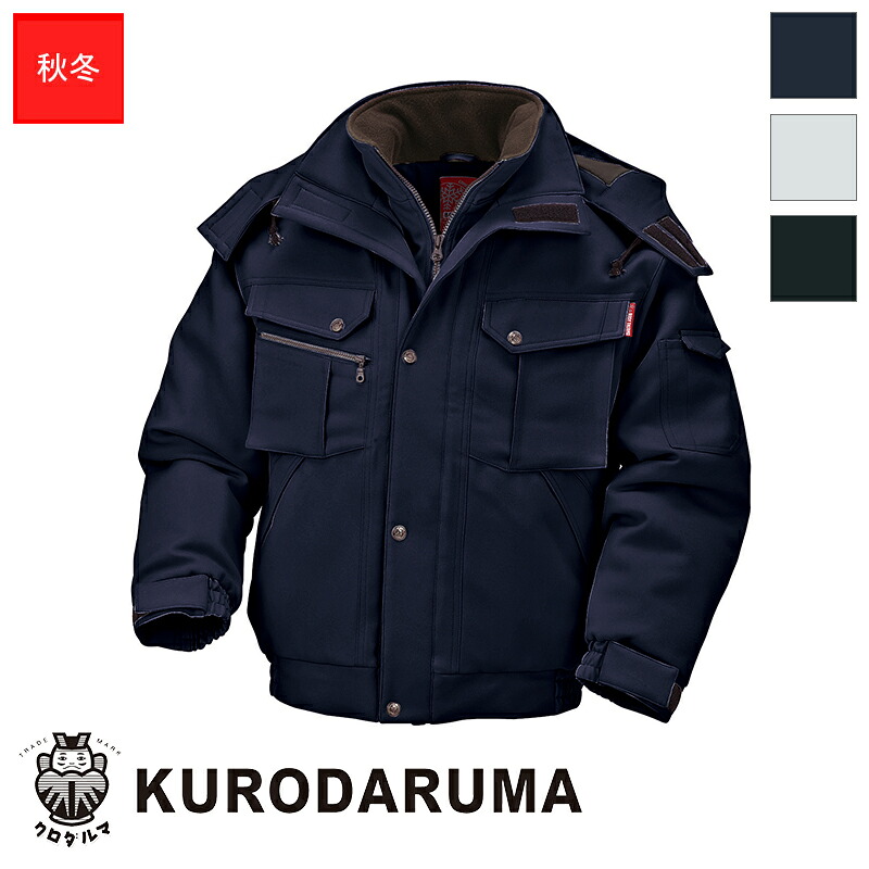 作業服 ジャンバー 54732KURODARUMA クロダルマ 作業着 ワークウェア ワークユニフォーム 防寒服 防寒着｜バートル作業ユニフォームいしまる