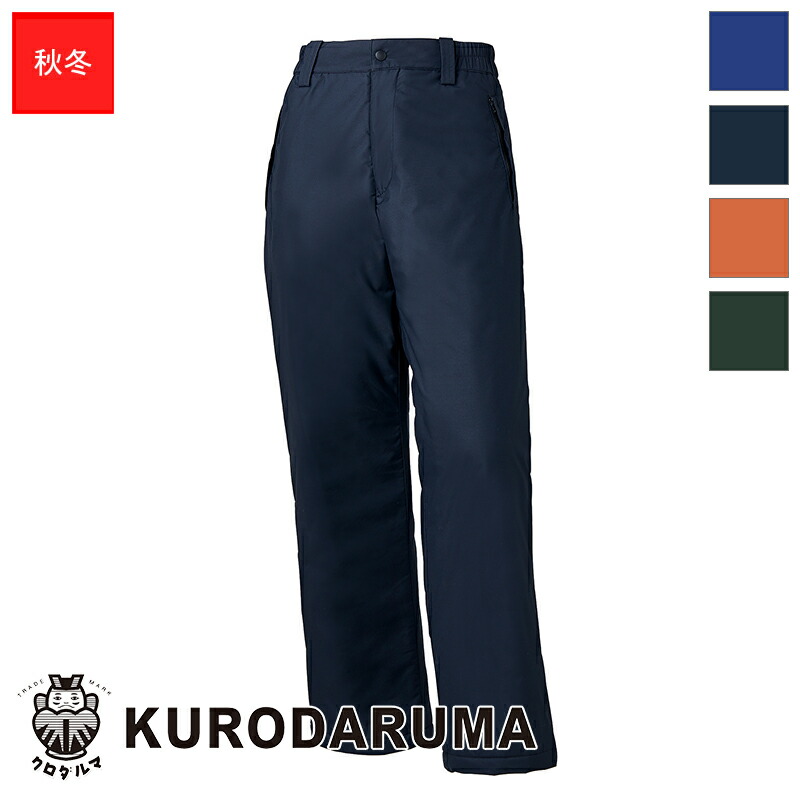 楽天市場】防水防寒パンツ 57233 クロダルマ ズボン 秋冬 耐水性 保温