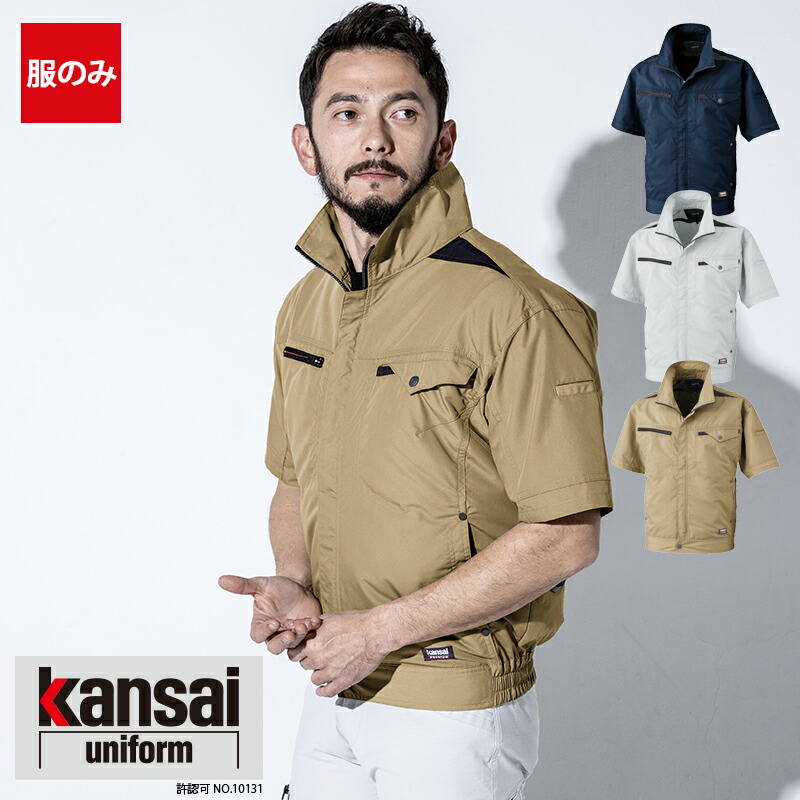楽天市場】空調作業服 空調風神服 【服のみ】 半袖ブルゾン