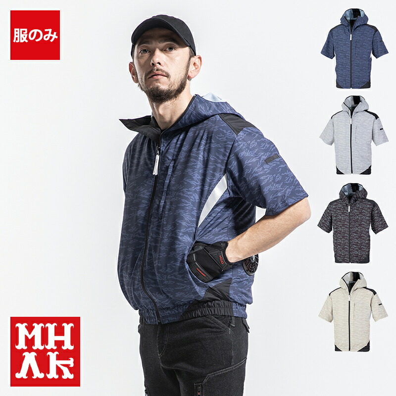 空調作業服 空調風神服 フード付き半袖ブルゾン MK-200 【服のみ】MHAK マーク 大川被服 農作業 スポーツ観戦 作業服 作業着 [返品・交換不可]