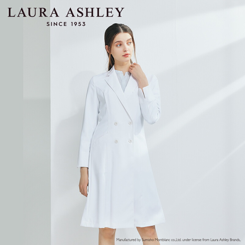 白衣 お医者さん厚地の外套(長袖) LW101 [亭主もち用]LAURA ASHLEY ローラ アシュレイ MONTBLANC 住商モンブラン 診療白衣 看護師 診療所 制服