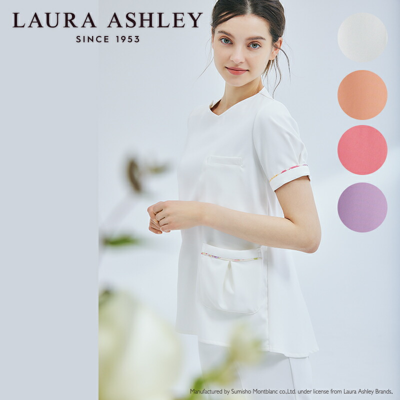 白衣 スクラブ(半袖) LW602 [女性用] LAURA ASHLEY ローラ アシュレイ MONTBLANC 住商モンブラン 医療白衣 看護師 クリニック ユニフォーム