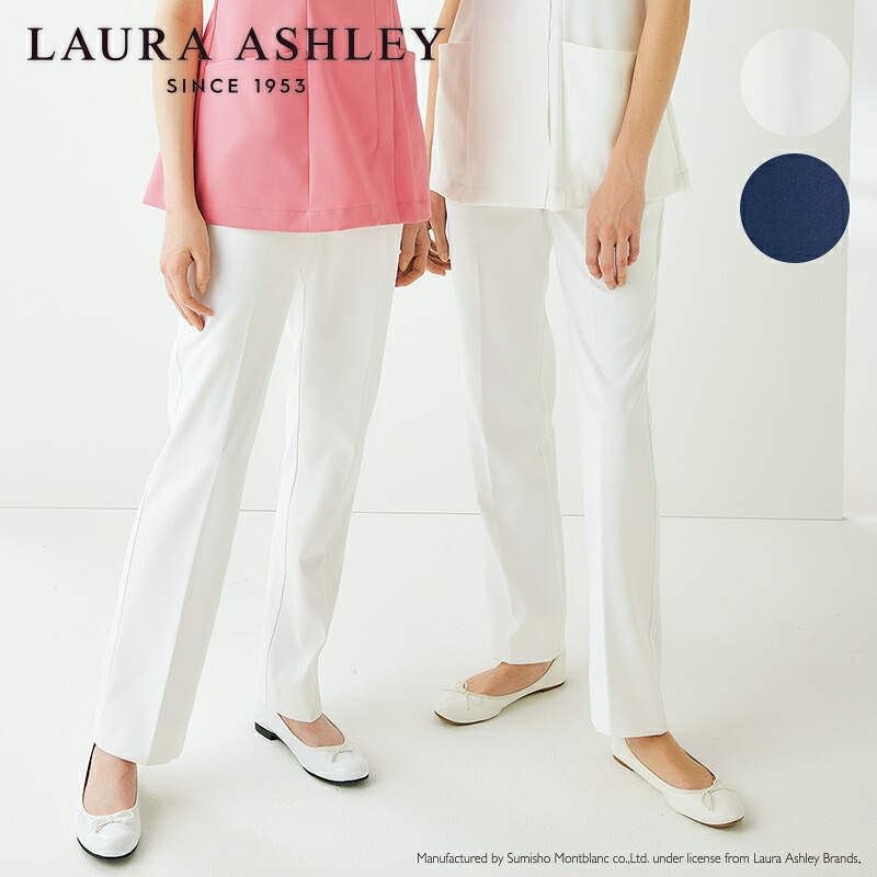 白衣 パンツ(両脇ゴム) LW701 [女性用] LAURA ASHLEY ローラ アシュレイ MONTBLANC 住商モンブラン 医療白衣 看護師 クリニック ユニフォーム ズボン