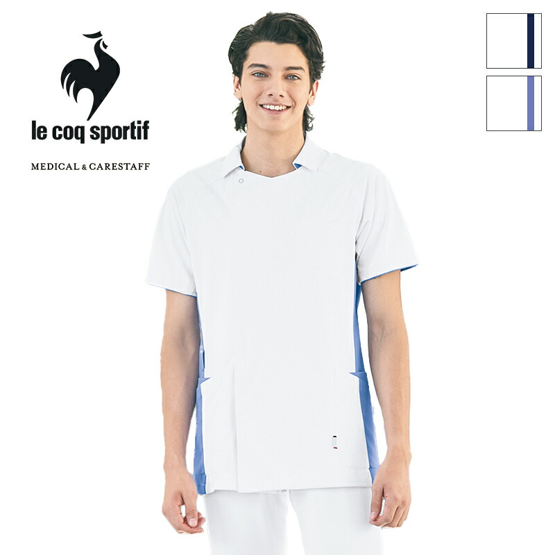 白衣 上衣 [成人男性用] UQM1102 [返品不可]le coq sportif ルコックスポルティフ 有りの実ひな形 診療白衣 看護師 診療所 ナースウェアユニフォーム