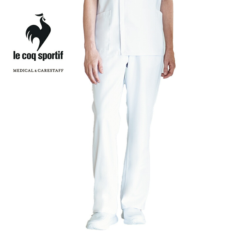 白衣 ストレートパンツ 男女兼用/ユニセックス UQM2106 [返品不可] le coq sportif ルコックスポルティフ 医療白衣 看護師 クリニック ユニフォーム