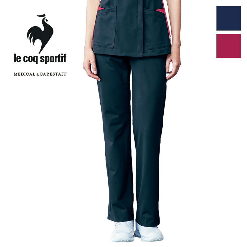 白衣 ストレートパンツ 女性用/レディース UQW2037V [返品不可] le coq sportif ルコックスポルティフ 医療白衣 看護師 クリニック ユニフォーム