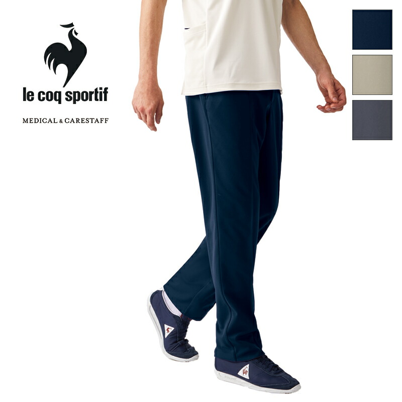 le coq sportif - ルコックスポルティフ  テーパードパンツ  ポロシャツ  介護服 楽天市場】介護ユニフォーム テーパードパンツ [男女兼用