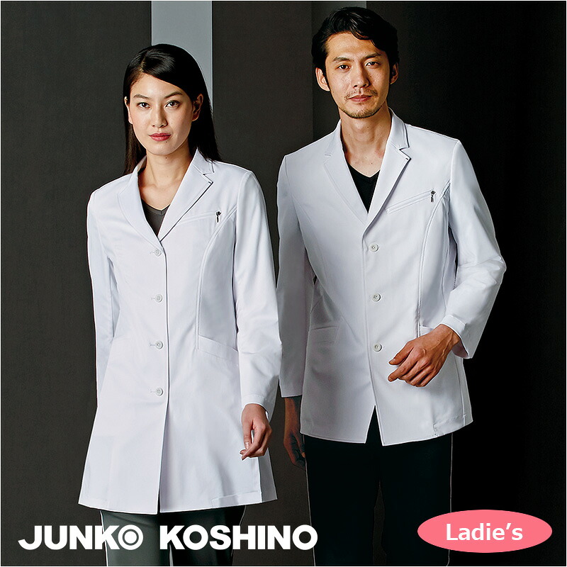 白衣 御医者さん厚地の外套/遊撃手丈 [お上さん用] JK112JUNKO uni ジュンココシノ MONTBLANC 住商モンブラン 診療白衣 看護師 診療所 制服