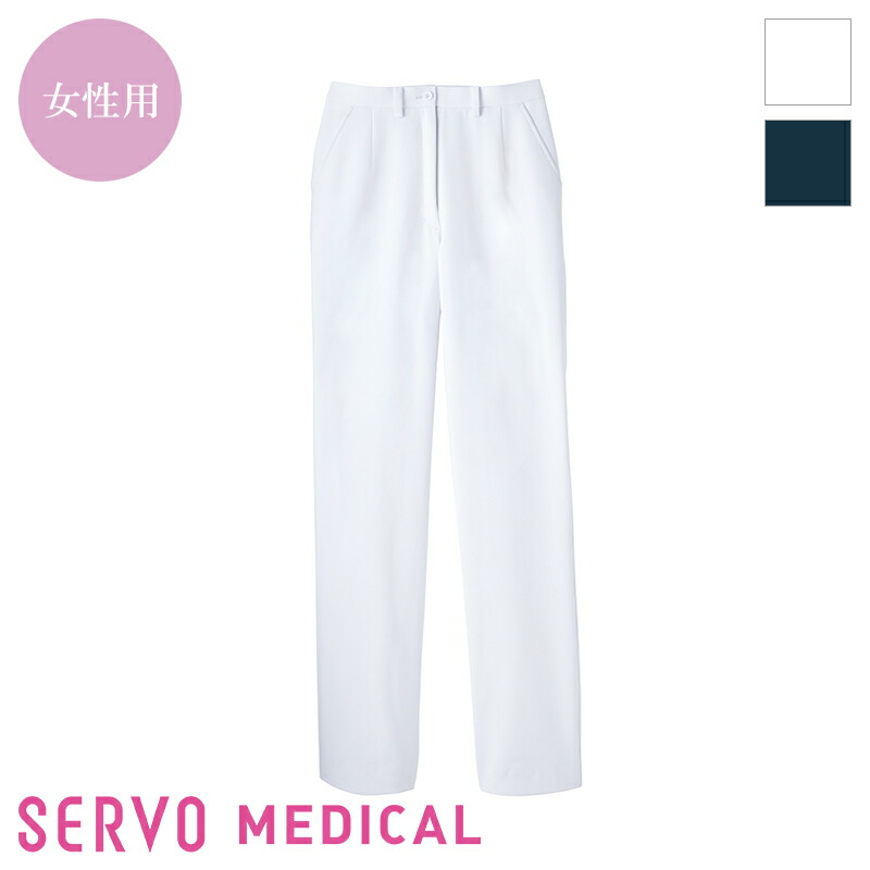 白衣 パンツ [女性用] MPAL-1806 SERVO MEDICAL サーヴォメディカル Servo サーヴォ ナースウェア 医療白衣 看護師 病院 クリニック ユニフォーム 制服 ズボン
