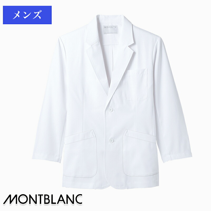 白衣 ドクターブレザー 長袖 シングル［男性用］71-901 MONTBLANC 住商モンブラン 医療白衣 看護師 クリニック ユニフォーム