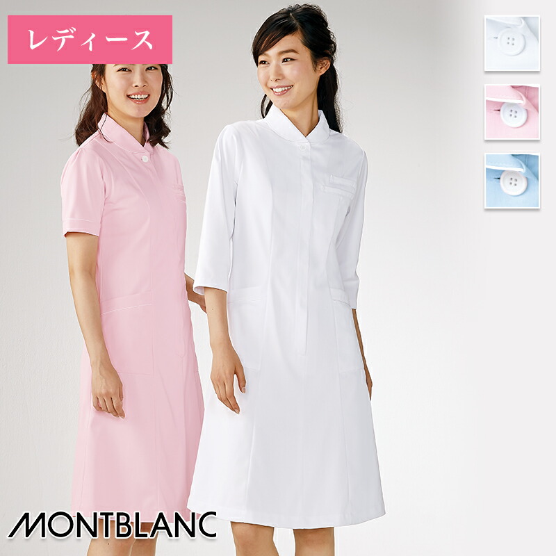 楽天市場 白衣 ナースワンピース 7分袖 73 1681 女性用 Montblanc 住商モンブラン 医療白衣 看護師 クリニック ユニフォーム ユニフォームいしまる