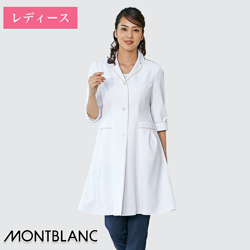 白衣 お医者さん厚地の外套 7分袖 シングル［亭主もち用］EN121-11 MONTBLANC 住商モンブラン 診療白衣 看護師 診療所 制服