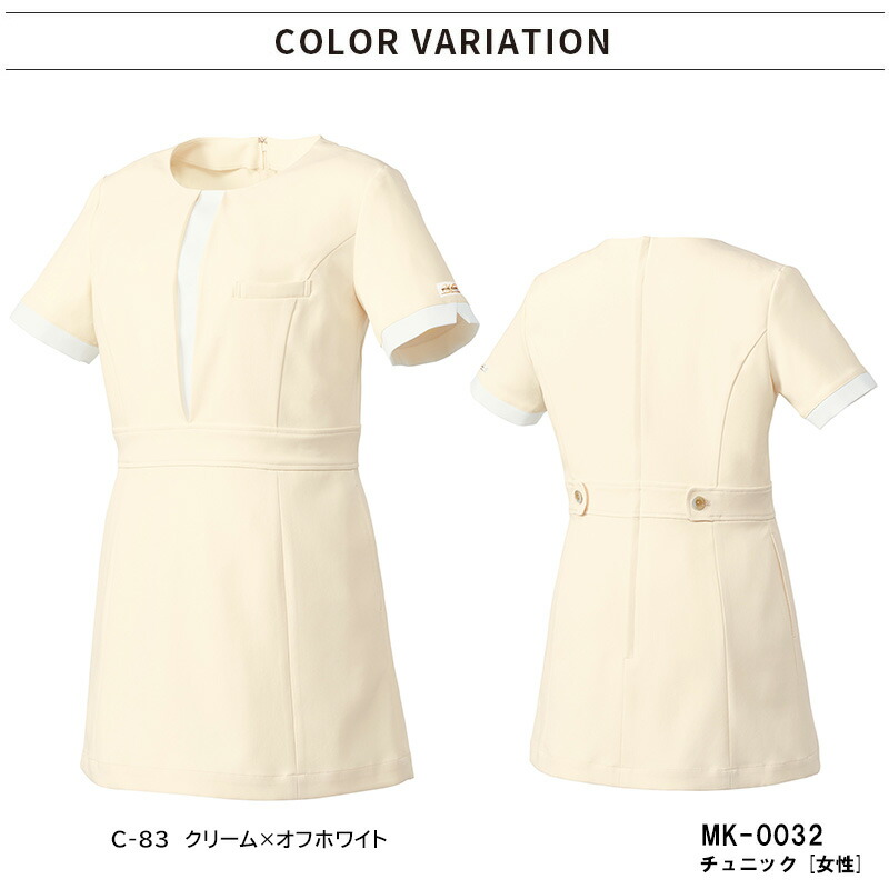 白衣 医療白衣 表着 Mk 0032 家妻入用 Michel Klein ミッシェルクラン 看護マスター衣 看護師 診療所 ユニホーム ユニホーム 制電 制真菌類 直線コース 透止めること ストレッチラチネ マニュファクチャー洗滌調和 Eastjob Pl