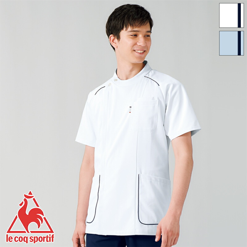 楽天市場 医療白衣 ジャケット 男性用 Uqm1103 返品不可 Le Coq Sportif ルコックスポルティフ ペアデザイン 看護師 クリニック ナースウェアユニフォーム 北海道 沖縄 離島は送料別途 ユニフォームいしまる