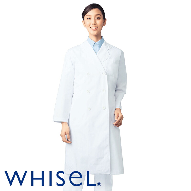 白衣 ナースウェア レディースダブルコート WH10213 [女性用] WHISeL ホワイセル 自重堂 医療白衣 看護師 クリニック ユニフォーム
