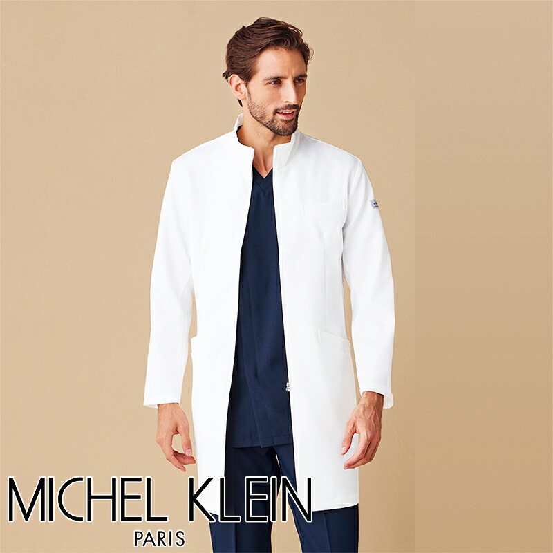 エステユニフォーム 白衣 医療白衣 ドクターコート [男性用] MK-0013 MICHEL KLEIN ミッシェルクラン サロンウェア リラクゼーション クリニック ナースウェア 制服 美容鍼灸