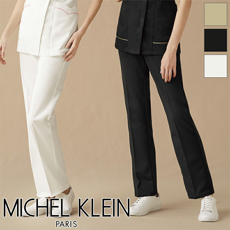 エステユニフォーム 白衣 医療白衣 パンツ [女性用] MK-0042 MICHEL KLEIN ミッシェルクラン サロンウェア リラクゼーション クリニック ナースウェア 制服 エステ サロンウェア ズボン