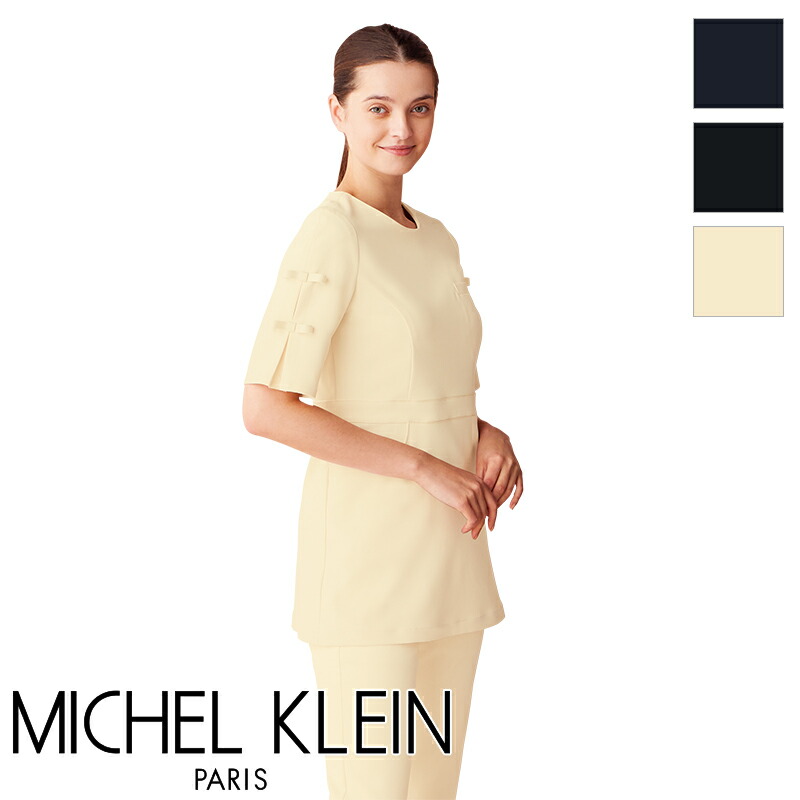 エステユニフォーム 白衣 医療白衣 チュニック [女性用] MK-0061 MICHEL KLEIN ミッシェルクラン サロンウェア リラクゼーション クリニック ナースウェア 制服 エステ サロンウェア