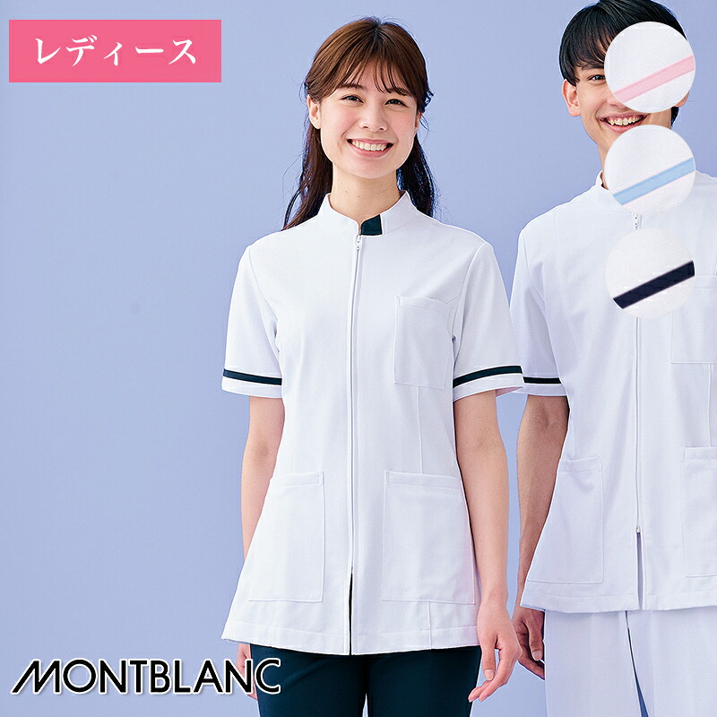 白衣 ジャケット 半袖 73-1282 73-1284 73-1288［女性用］MONTBLANC 住商モンブラン 医療白衣 看護師 クリニック ユニフォーム