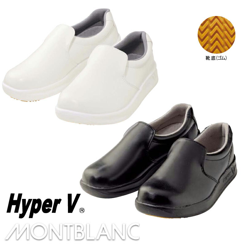 楽天市場】飲食店ユニフォーム コックシューズ [男女兼用] [返品・交換