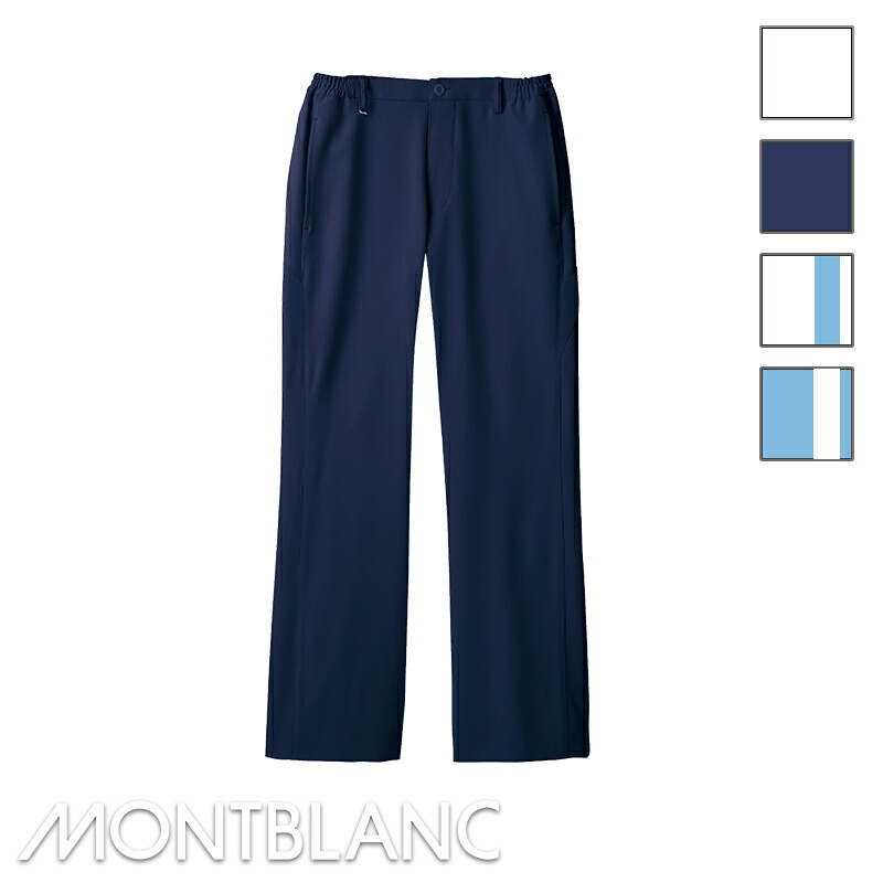 白衣 パンツ（ノータック・両脇ゴム）［男性用］MB651 MONTBLANC 住商モンブラン 介護 介護福祉 医療白衣 看護師 クリニック ユニフォーム