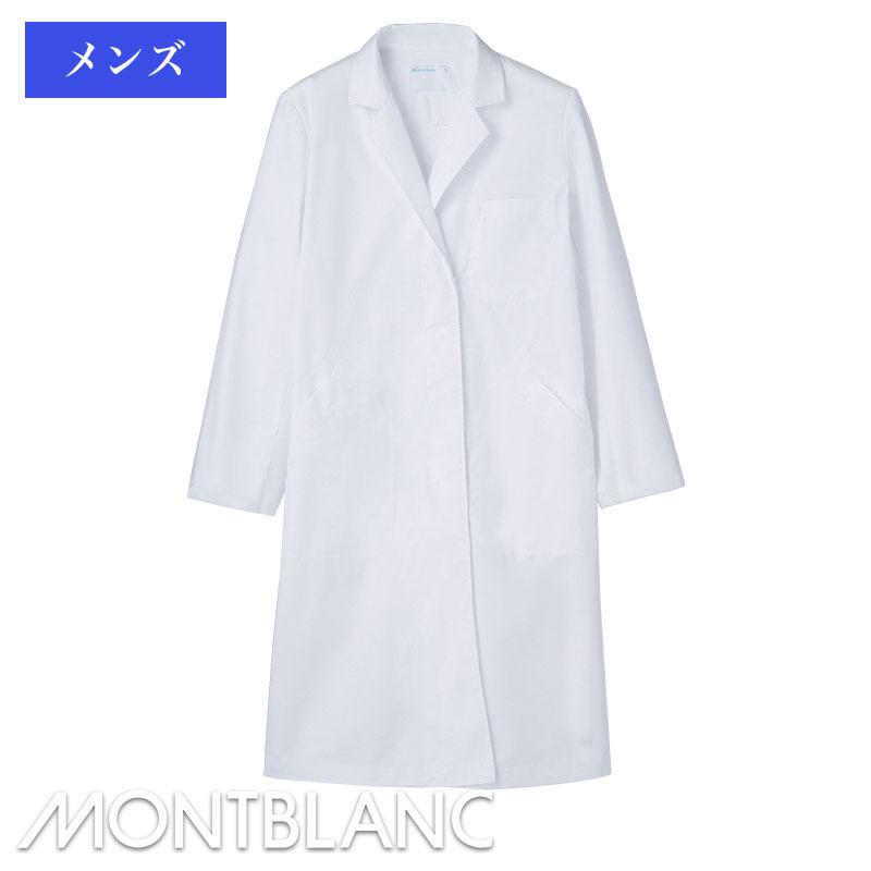 白衣 ドクターコート長袖 シングル［男性用］MD001 MONTBLANC 住商モンブラン 医療白衣 看護師 クリニック ユニフォーム