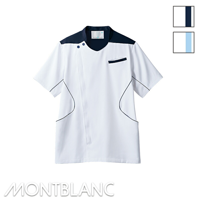 白衣 ジャケット（半袖）［男性用］MJ558 MONTBLANC 住商モンブラン 介護 介護福祉 医療白衣 看護師 クリニック ユニフォーム