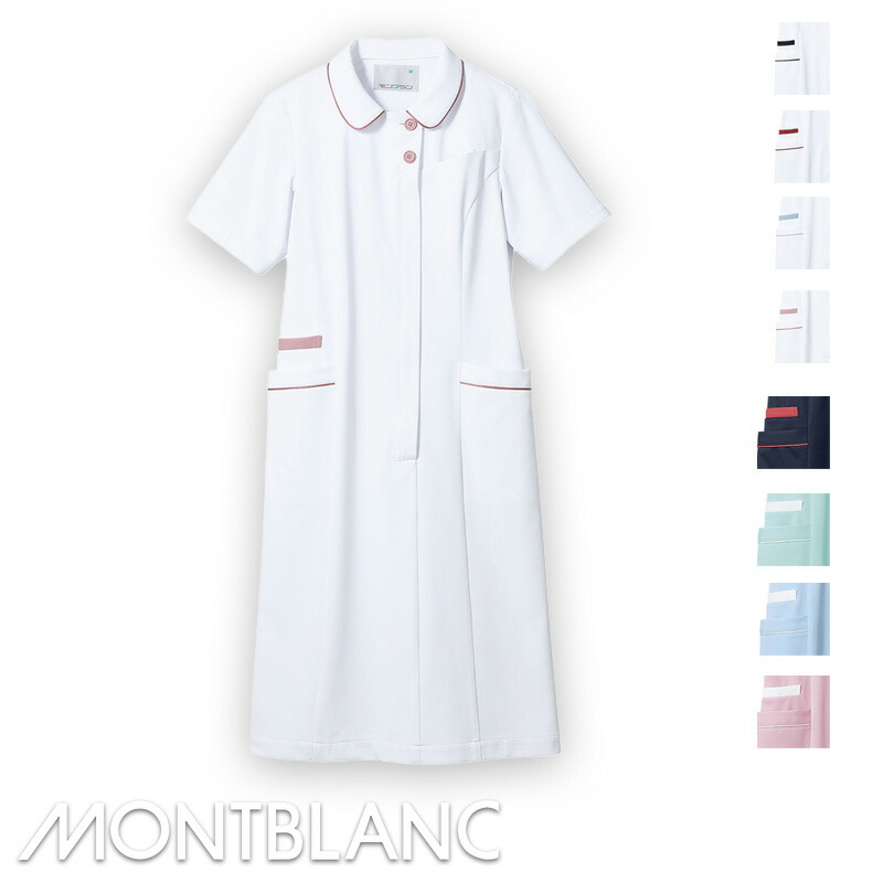 白衣 ナースワンピース 半袖 MN700［女性用］MONTBLANC 住商モンブラン 医療白衣 看護師 クリニック ユニフォーム