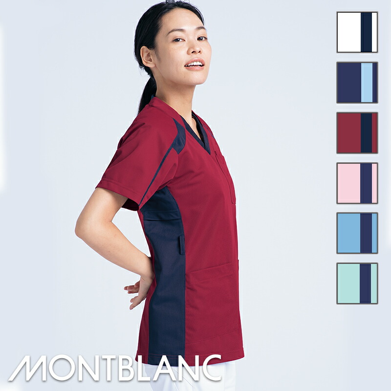 白衣 スクラブ（半袖）［男女兼用］MS301 MONTBLANC 住商モンブラン 医療白衣 看護師 クリニック ユニフォーム