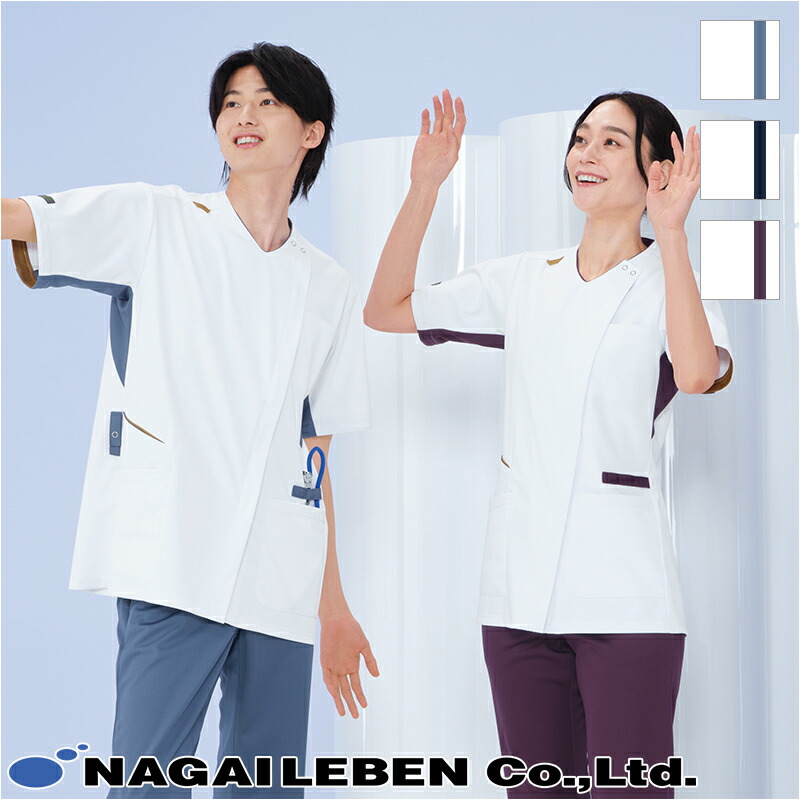 白衣 スクラブ [男女兼用] AW-5577 Naway ナウェイ Seed℃ シードシー NAGAILEBEN ナガイレーベン 医療白衣 ユニフォーム 制服[返品・交換不可]