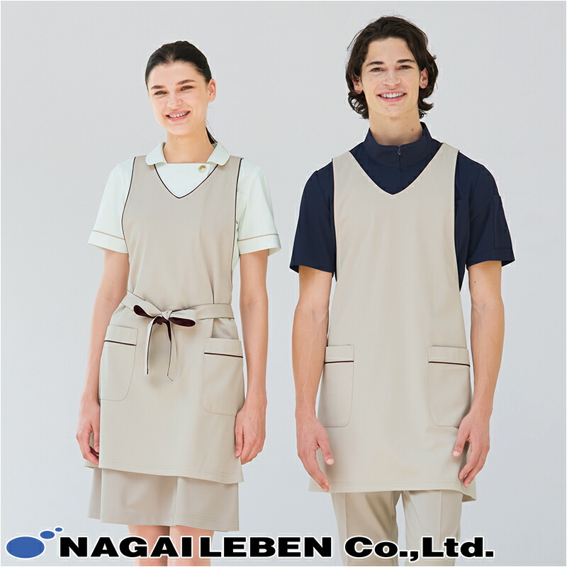 白衣 ナースウェア ケアガウン エプロン [男女兼用] LH-6200 BeadsBerry ビーズベリー Naway ナウェイ Seed℃ シードシー NAGAILEBEN ナガイレーベン 医療白衣 看護師 クリニック ユニフォーム 美容鍼灸[返品・交換不可]
