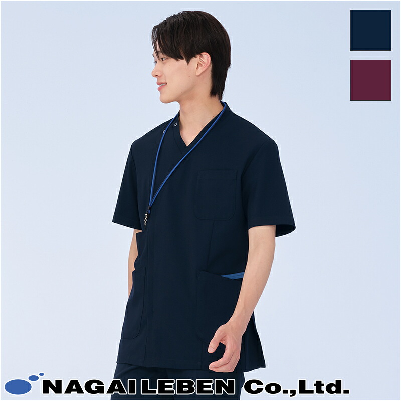 白衣 スクラブ [成人男性用] ML-1132 NewSong ニュー歌謡曲 Naway ナウェイ Seed℃ シードシー NAGAILEBEN ナガイレーベン 診療白衣 制服 ユニフォーム[返品・取り替えっこ不可]