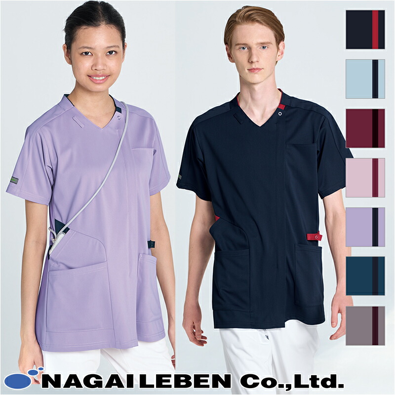 白衣 スクラブ【男女兼用】AY-5542 Naway ナウェイ NAGAILEBEN ナガイレーベン ユニフォーム 制服 ドクターウェア 医療白衣 白衣[返品・交換不可]